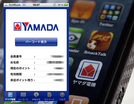 Yamada_iphone4_05