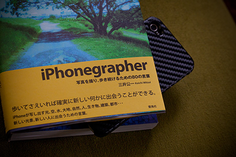 iPhonegrapher―写真を撮り、歩き続けるための80の言葉