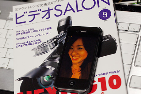 ビデオSALON　9月号でiPhone 4