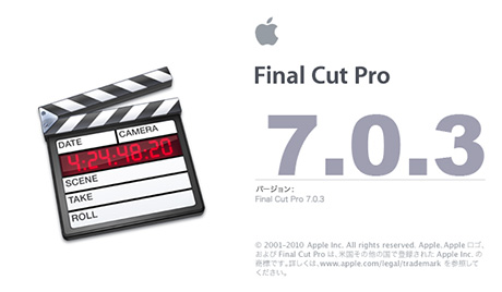 Final Cut Pro 7.0.3とiPhone 4