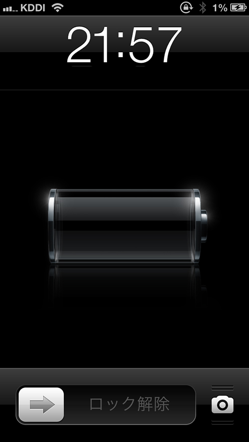 iPhone 5 バッテリー消耗が激しい