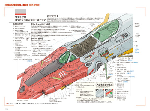 Yamato2