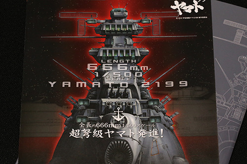 Yamato2199_7_04