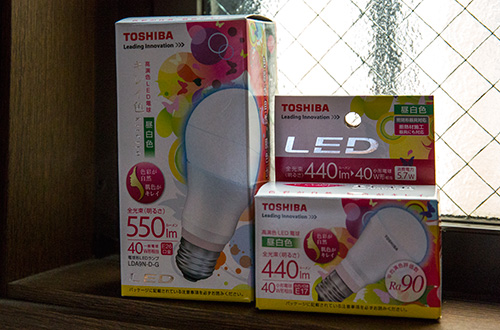 LED電球更新計画：東芝「E-CORE キレイ色」