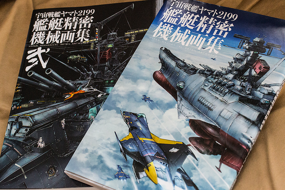 最新入荷 宇宙戦艦ヤマト2199艦艇精密機械画集 2冊セット アート ...