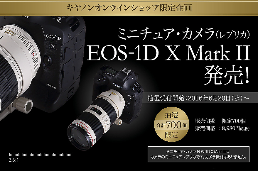 フィギュアCanon ミニチュア/ EOS-1DX markⅡ