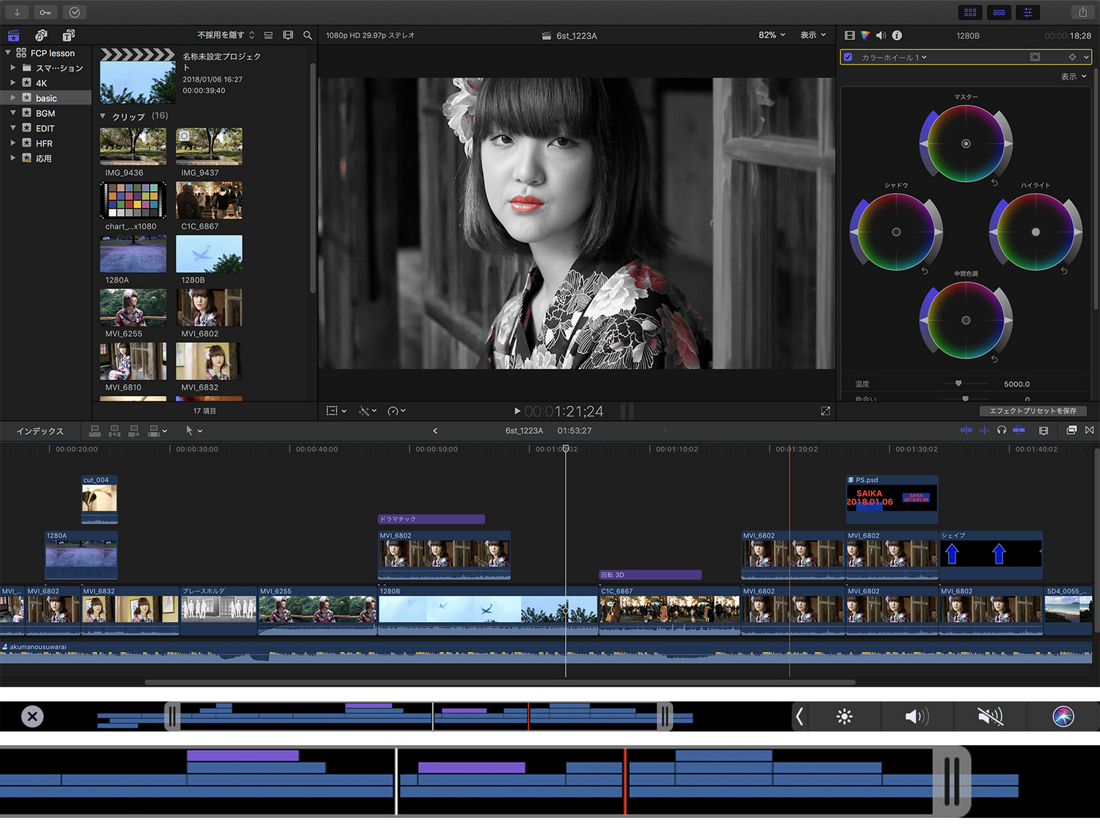 xto7 for final cut pro ed
