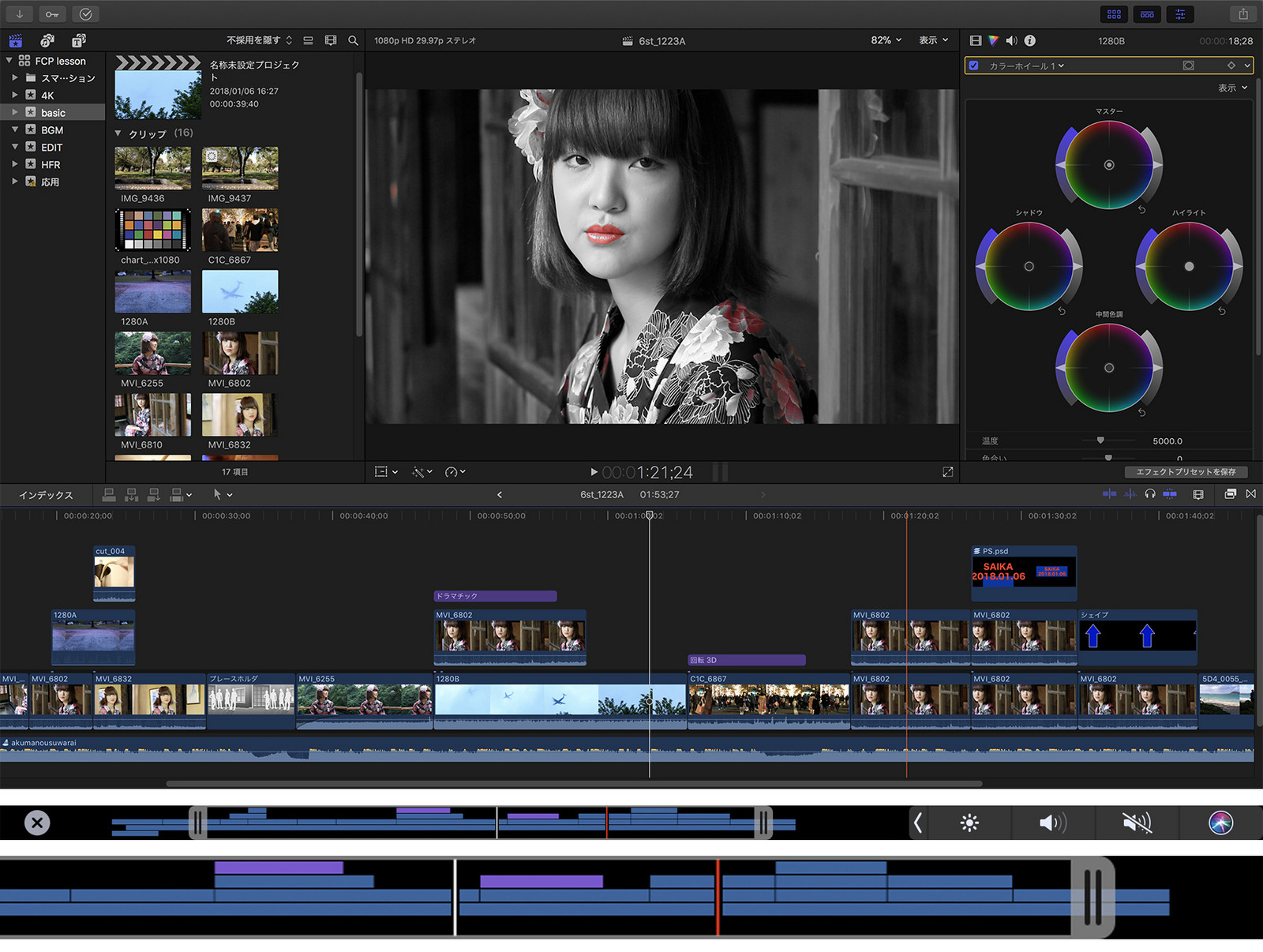 Final Cut Pro X タイムラインの拡大縮小 – mono-logue